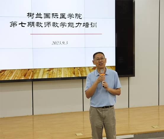 说明: H:\教师发展中心\230903第七期4位专家讲座\2023.9.3教学培训照片\0S5A5820.JPG