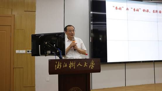 说明: H:\教师发展中心\230903第七期4位专家讲座\2023.9.3教学培训照片\0S5A5854.JPG